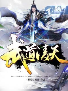 武道凌天百科