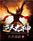 逆天龙神(徐年)_逆天龙神全文免费阅读-品书库